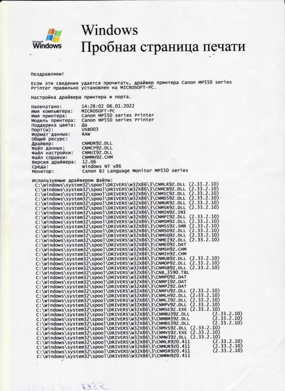 Друкуюча головка Canon QY6-0073 для IP3600, MP540, MP620, MX870, уцінка ( недрукує жовтим кольором, див. фото ) (QY6-0073/У)