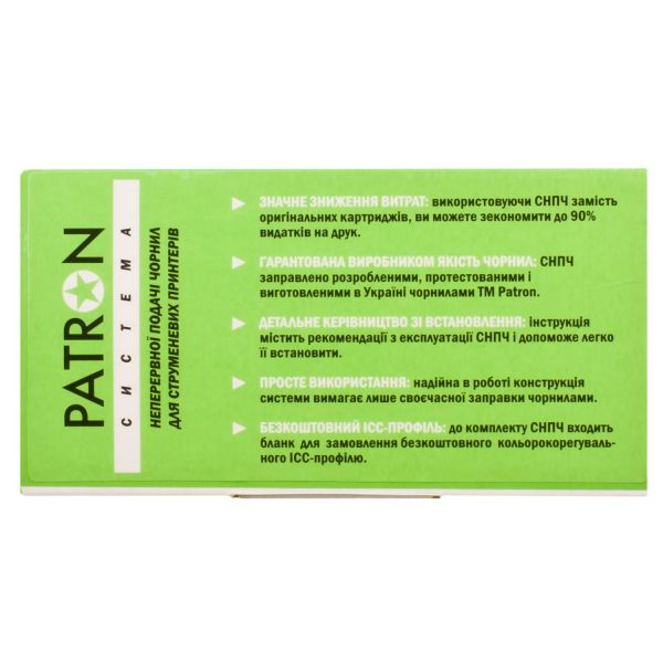 Система БПЧ (СНПЧ) Patron CISS-PN-EPS-SPP50 для EPSON STYLUS PHOTO P50 / PX 650 / PX660