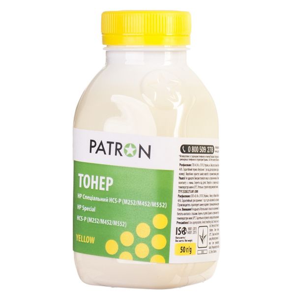 Тонер Patron Спеціальний для HP M252/M452/M552/5500 / Canon CP1025/CP1215 YELLOW ФЛАКОН 50 г (T-PN-HCS-P-Y-050)